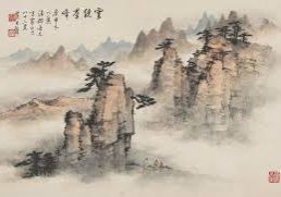 Huang Junbi (1898-1991), Cloud Circling the Mountains